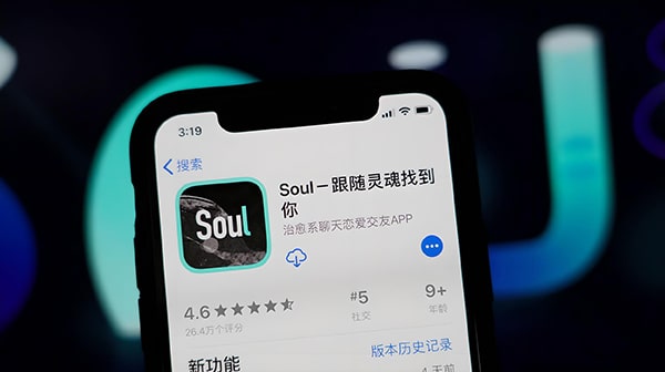 soul能添加通讯录好友吗？